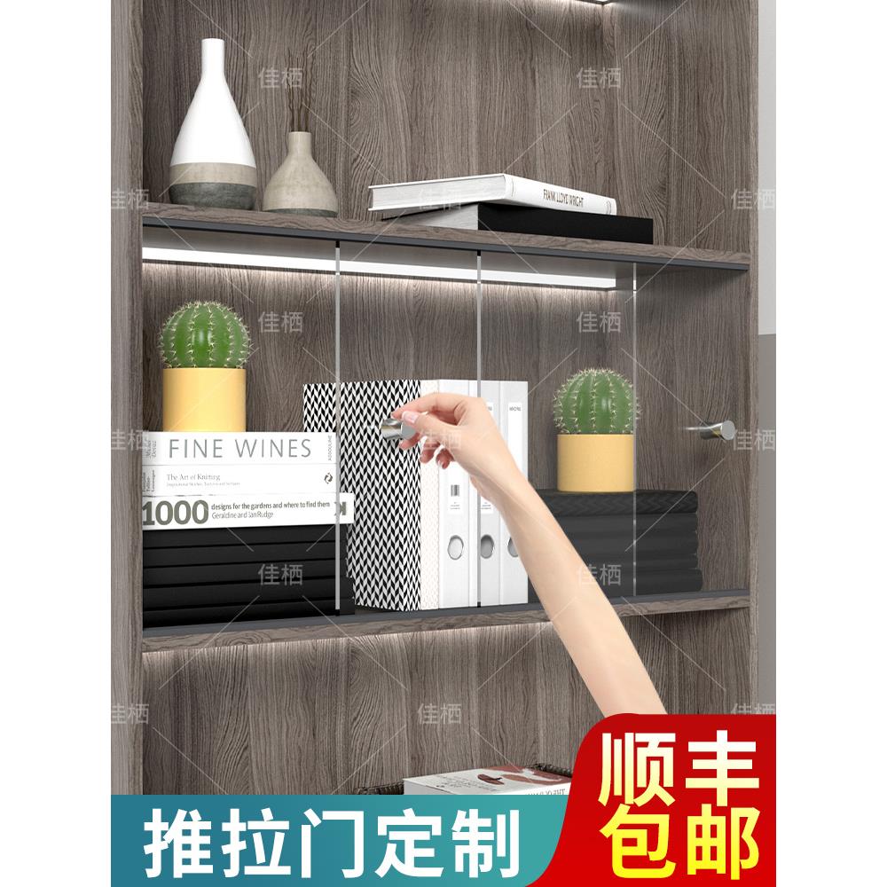 亚克力柜门定制防尘推拉门透明挡板书架简易安装玻璃门自安装