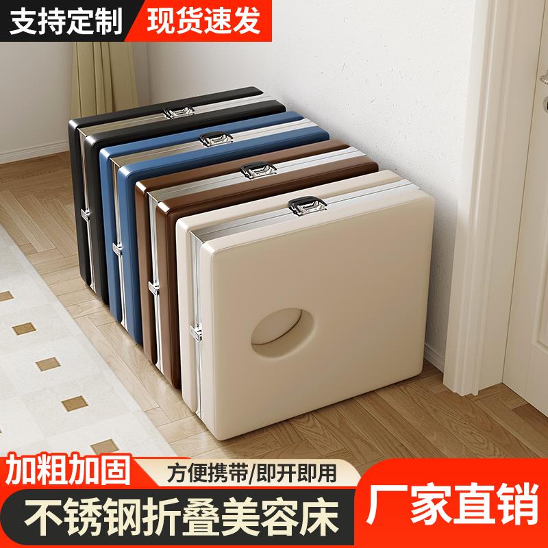 不锈钢折叠美容床按摩床理疗床便携式手提针灸推拿床纹绣美体床