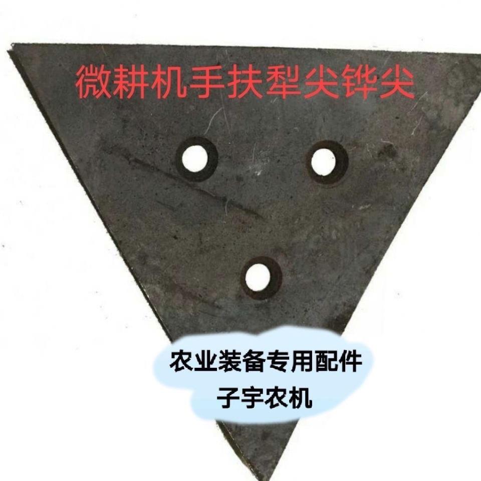 微耕机手扶拖拉机配套翻转犁开沟犁双面犁犁尖铲铧尖配件