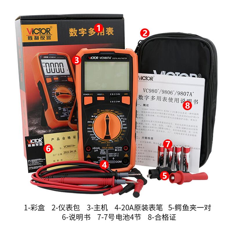 。胜利数字万用表VC9806 /9807A 4位半高精度数字多用表万能表电