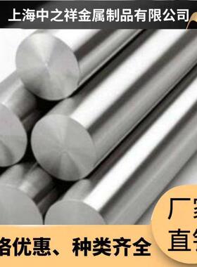 0Cr25Ni20不锈钢0Cr17Ni12Mo2钢板0Cr17Ni4Cu4Nb SUS630圆棒