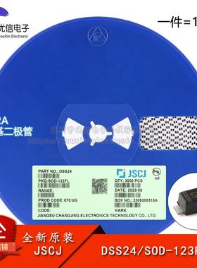 原装正品 DSS24 SOD-123FL 40V 2A 肖特基二极管（10只）