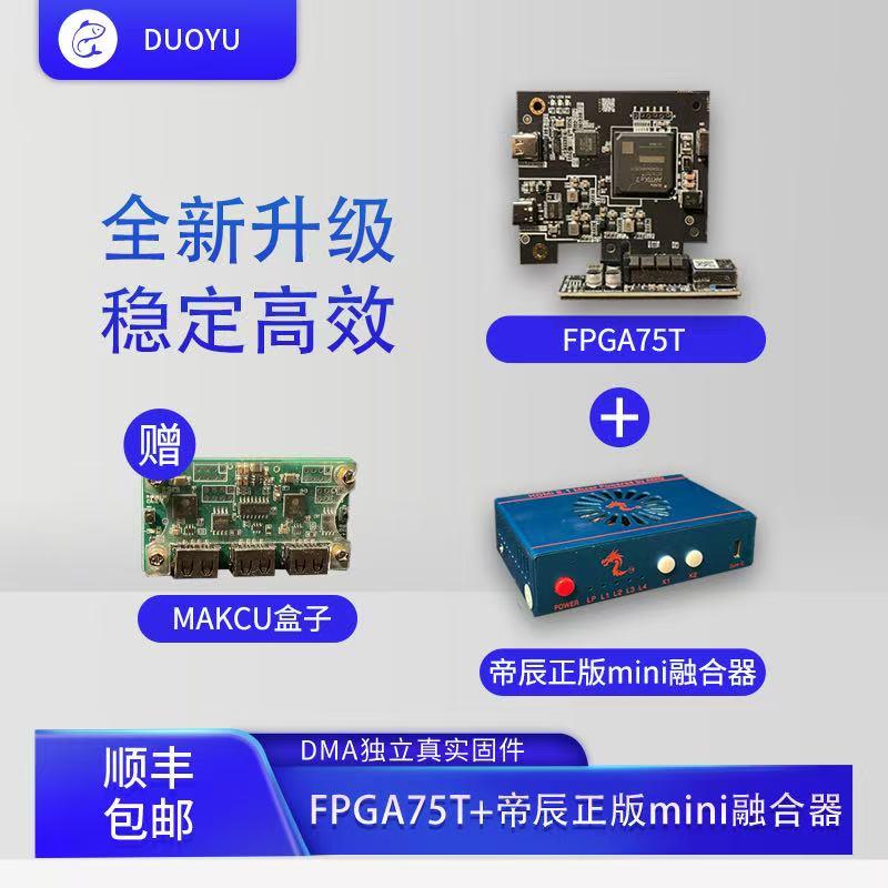 三角洲DMA板子私人定制主播专用75t绝地求生pubg全套无畏dma三件