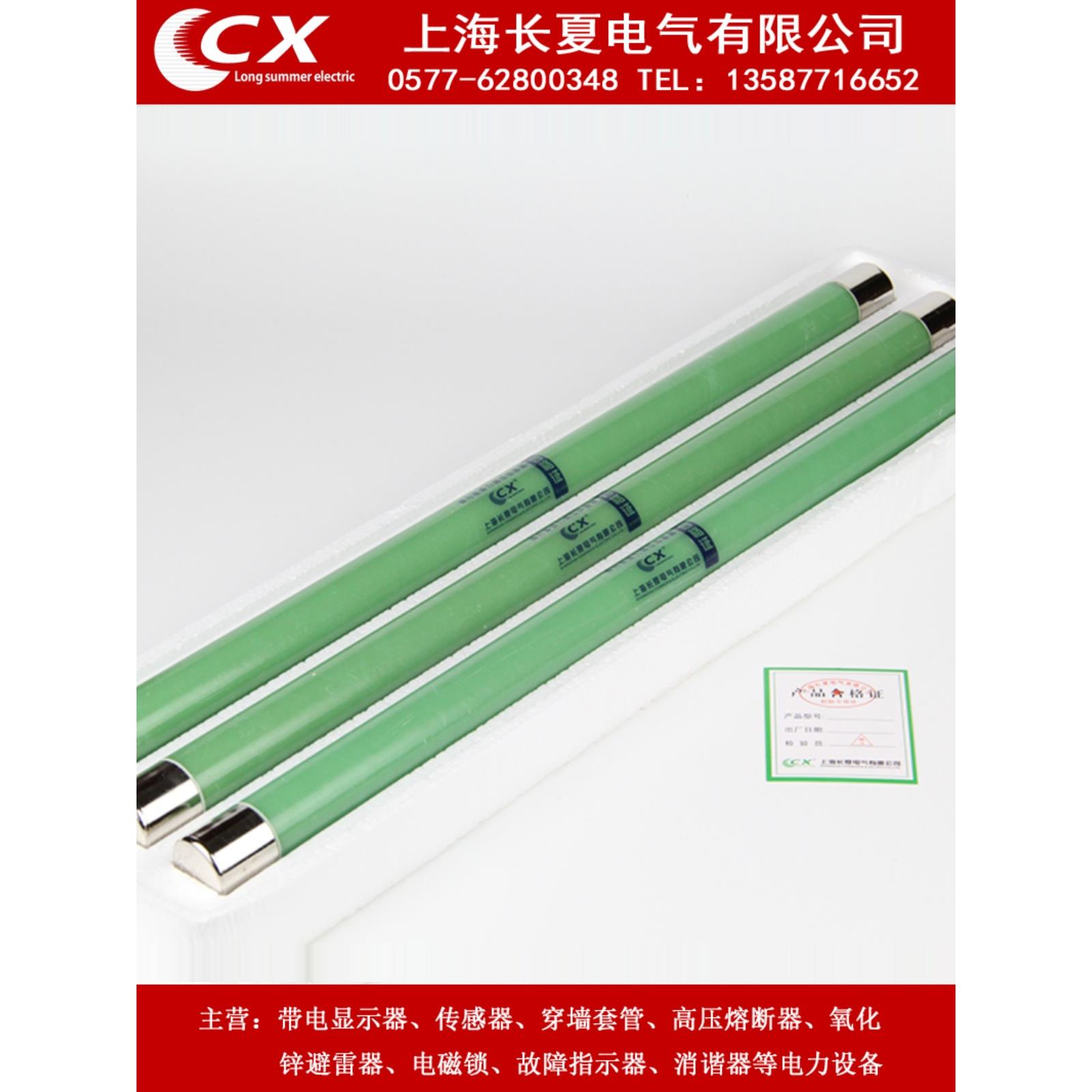 XRNP1-35KV-40.5KV/0.5A-10A/50KA 高分断能力高压限流熔断器厂价