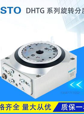FESTO气动台旋转分度盘气缸DHTG-65-90-140-220-3-4-6-8-10-12-A