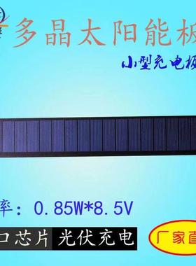 慑力报警器用太阳能板配件黑色户外不用换电池免布线微光可以发电