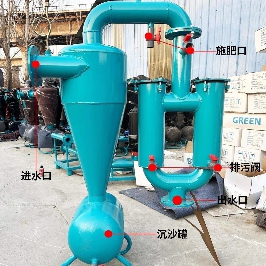 浇地离心滤沙器网式过滤器喷灌沉沙罐滴灌施肥泥沙农用大全一整套