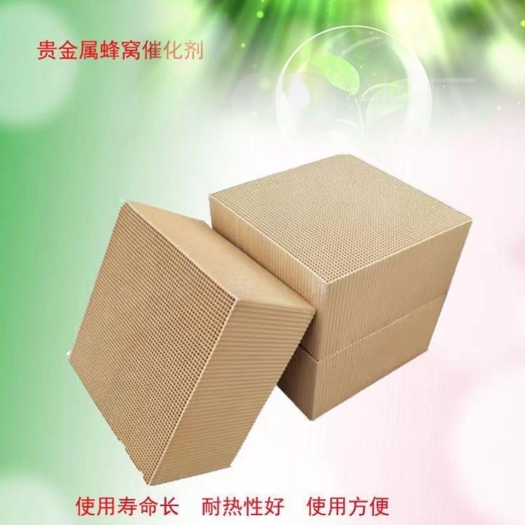 贵金属催化剂铂催化剂 铂金 贵金属发货厂家废气油漆无二次污染