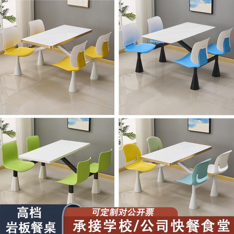 学校高端食堂餐桌椅4人公司单位工厂员工连体岩板食堂餐桌椅组合