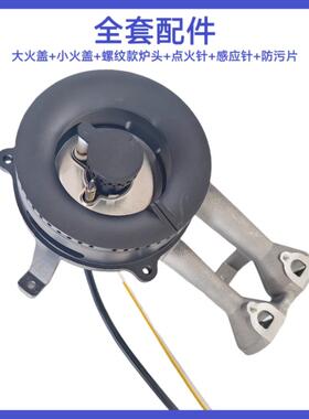 适合方太瓦斯炉HT8BE/GT6BE/HT9BE/TH1B分火器火盖炉头燃烧器配件