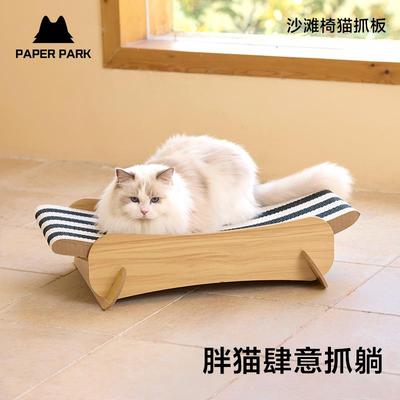 paperpark贵妃椅猫抓板躺椅沙发耐磨不掉屑猫窝超大号猫爪板耐抓