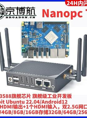 瑞芯微Nanopc T6开发板RK3588 Cortex A76 6TOPs算力16GB双2.5G网