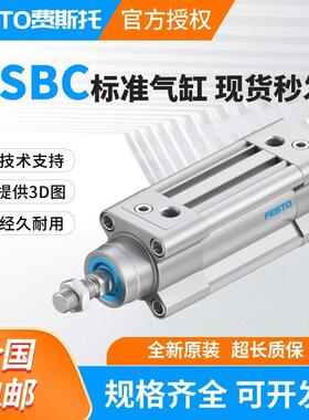FESTO费斯托标准气缸DSBC-32-40-50-63-80-100-500-600-PPVA-N3
