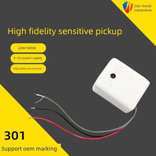 星视盾监控专用拾音器高保真降噪集音器车载摄像机DVR录音器301A