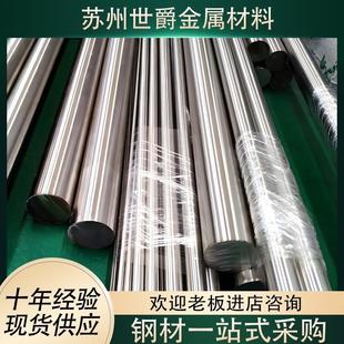 不锈铁SUS410 420 430 420J2 416 440C不锈钢光棒 圆棒 圆钢
