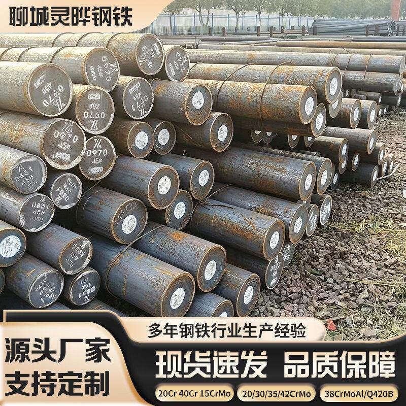 40Cr圆钢20Cr42crmo实心圆棒20CrNiMoA/40CrNiMoA合金钢棒可零切