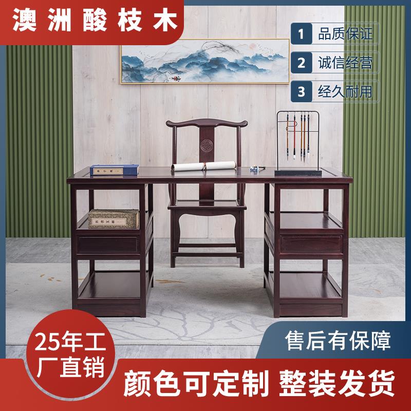 酸枝木中式实木书法桌画案书画桌仿古国学桌写字台原木办公桌椅