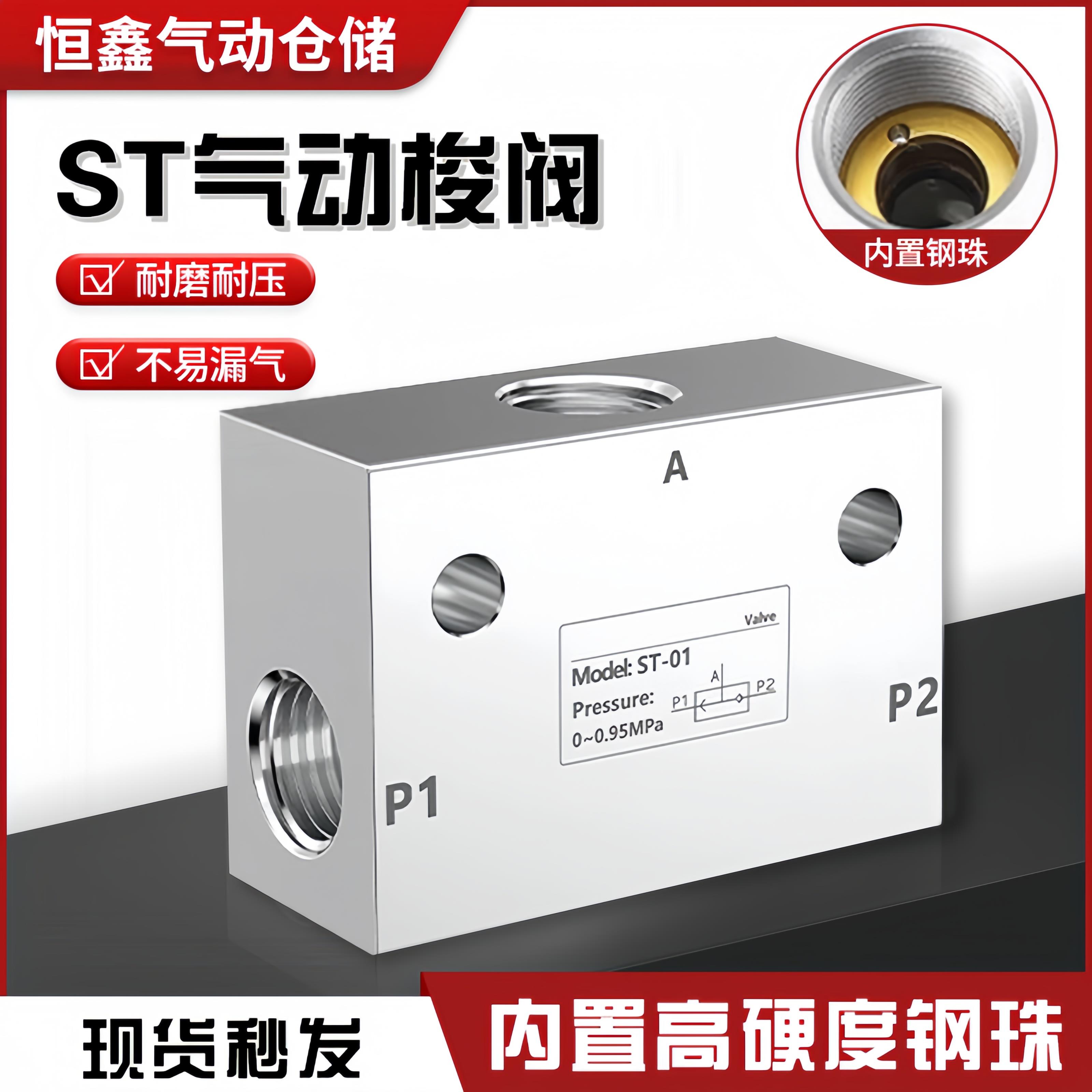 气动梭阀ST-01 02 03 04气动铝合金控制气阀三通流量控制阀