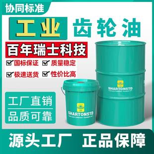 460 齿轮油重负荷工业中负荷CKC220320 100号CKD150协同标准