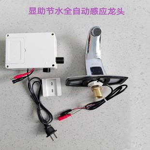 感应式 水龙头环卫厕所加厚冷热两用面盆洗手器感应器节水龙头通用