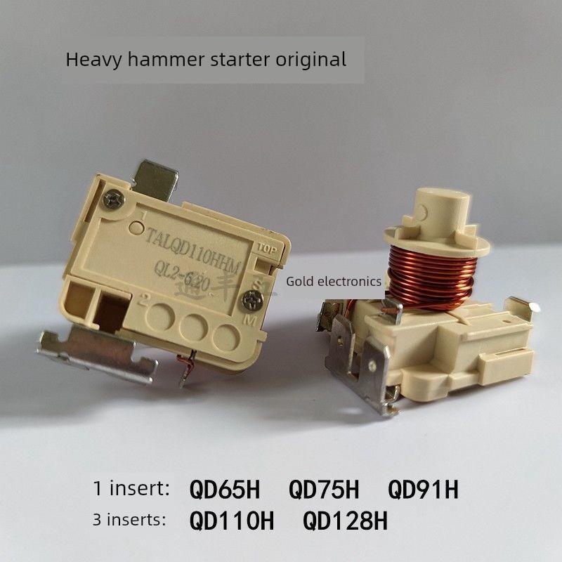 适用于冰箱冷冻室压缩机锤式启动器Qd65H 75H 91H 110H128H可接电
