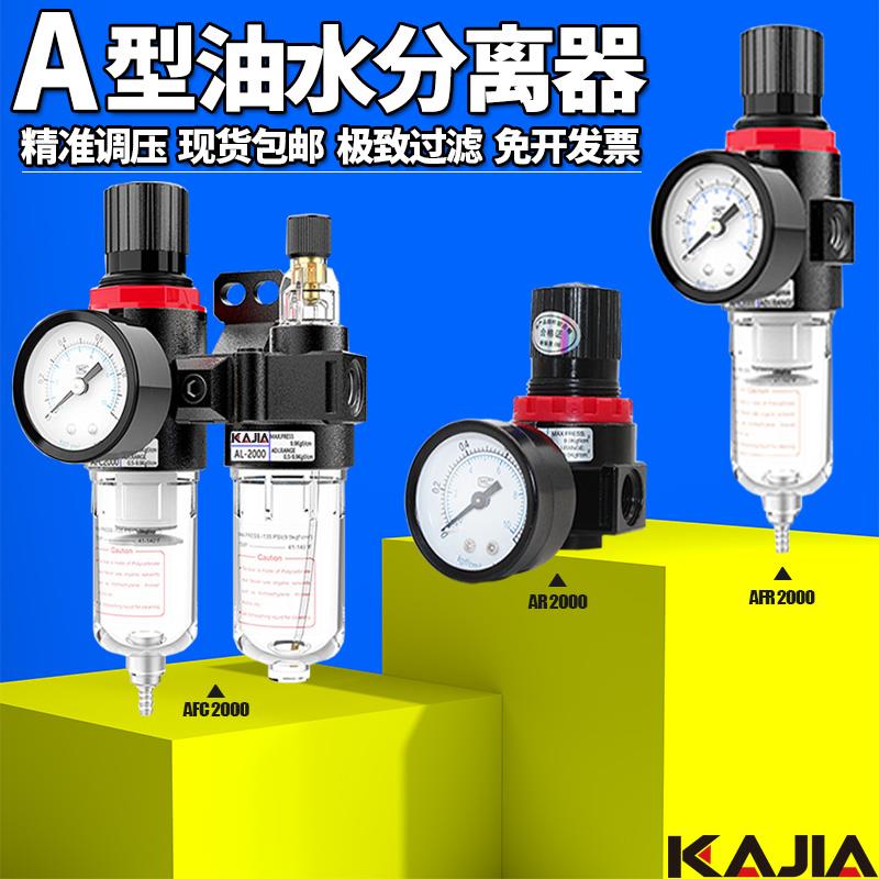 油水分离器二联件AFC2000空气过滤器AFR空压机AL气源处理调压阀AR