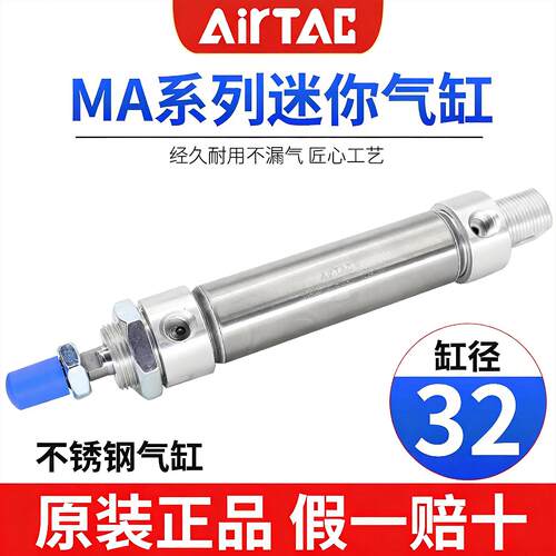 亚德客小型气动不锈钢迷你气缸MA32X25X50X75X100X125X150X175SCA