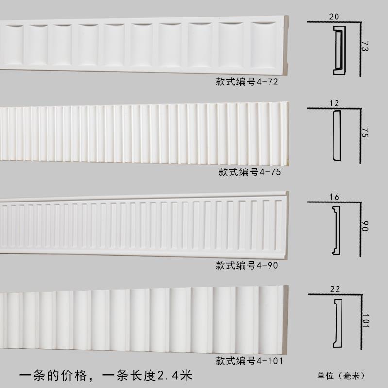 PU线条平线波浪板简约风格吊顶装修边框顶角客厅墙角组合造型线条