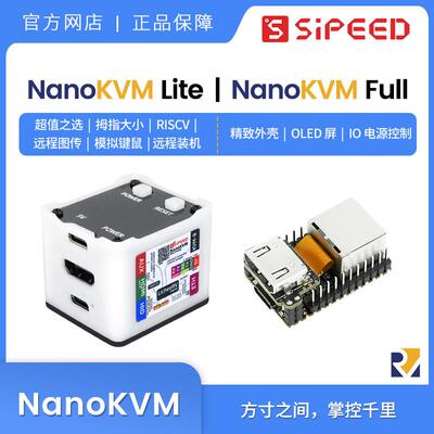 Sipeed NanoKVM PiKVM 迷你 远程控制 运维 服务器 HDMI 树莓派