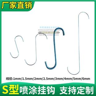 S型喷涂流水线挂钩喷漆喷粉钩子304不锈钢喷塑挂具电镀铁丝吊钩