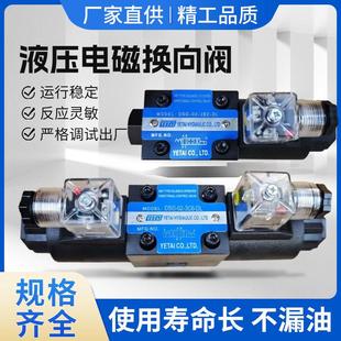 3C6 3C2 3C4 2B2电磁换向阀液压站220 3C3 YETAI液压电磁阀DSG