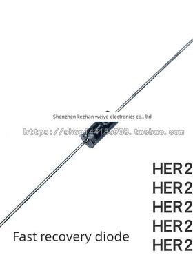 Her208 /203/204/205/207/Her208超快速恢覆二极管2A Do-15