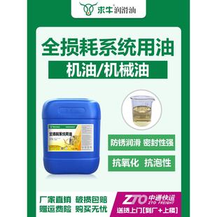 32号46号68号机械油工业润滑油全损耗系统用油机油冷却油耐磨油包