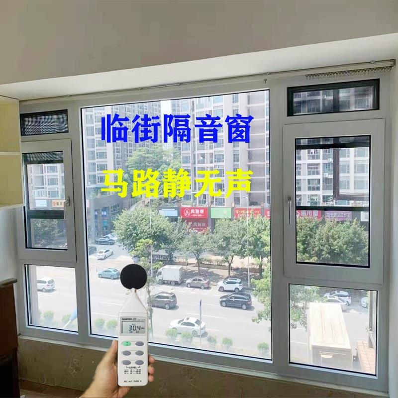 静安美隔音玻璃窗户门窗自装加装三层PVB膜夹胶临街神器防噪静音