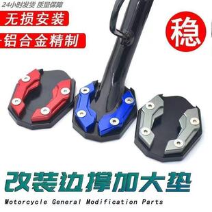 新款加大电动车脚撑垫铝合金电瓶踏板摩托单车边撑架单支防滑座垫