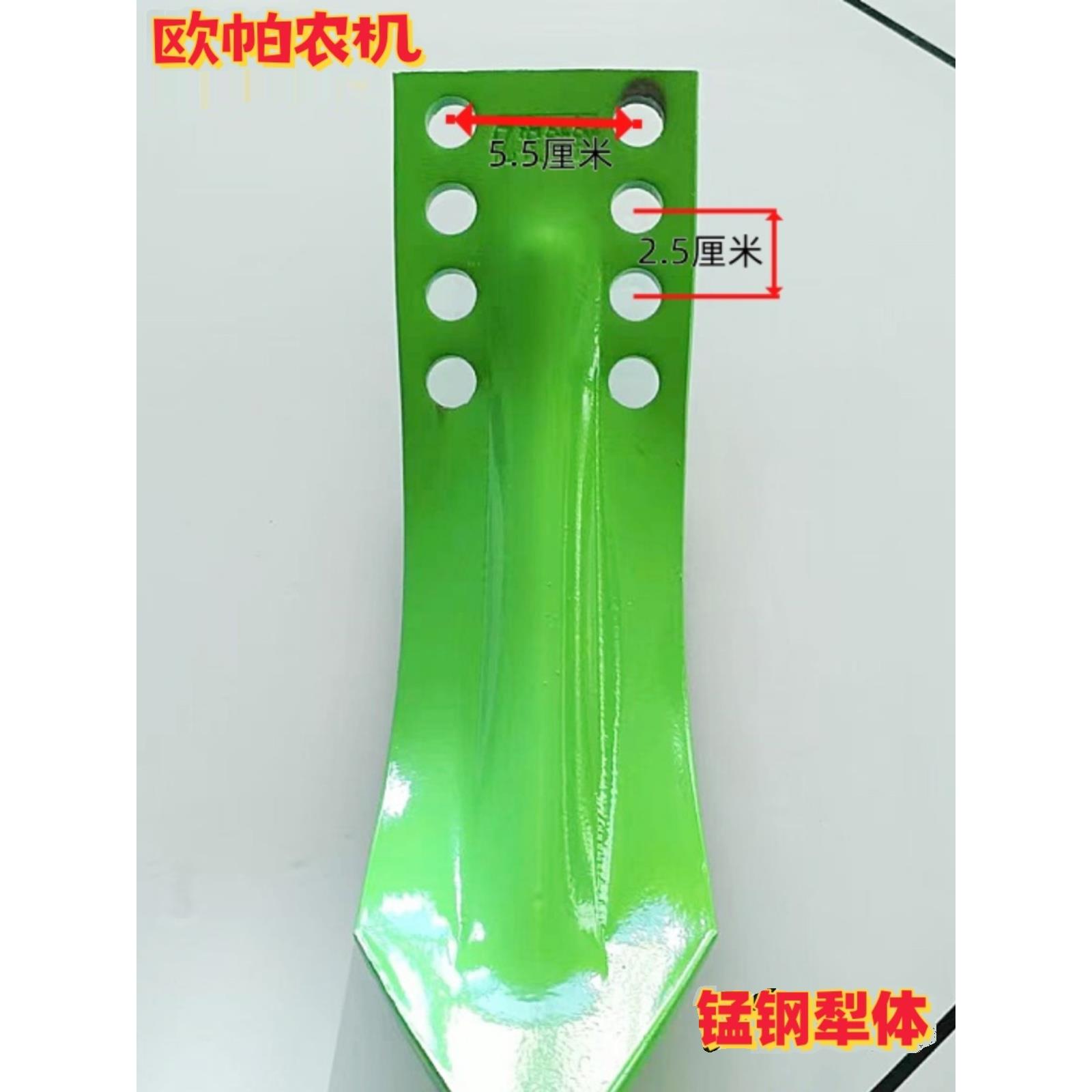 旋耕机中间犁体开沟犁铧中间犁尖锰钢犁头一片顶八片锰钢犁体