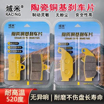 春风摩托车NK250前后碟煞皮 国四高配ABS版西互陶瓷煞车片 原厂等