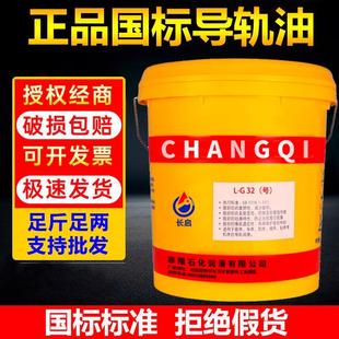 46液压润滑油18升200L 数控机床导轨油68号电梯加工中心CNC专用32