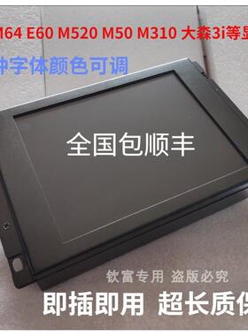替代款MDT962B-1A,BM09DF,MDT962B显示器M64 E60 M3系统用包邮