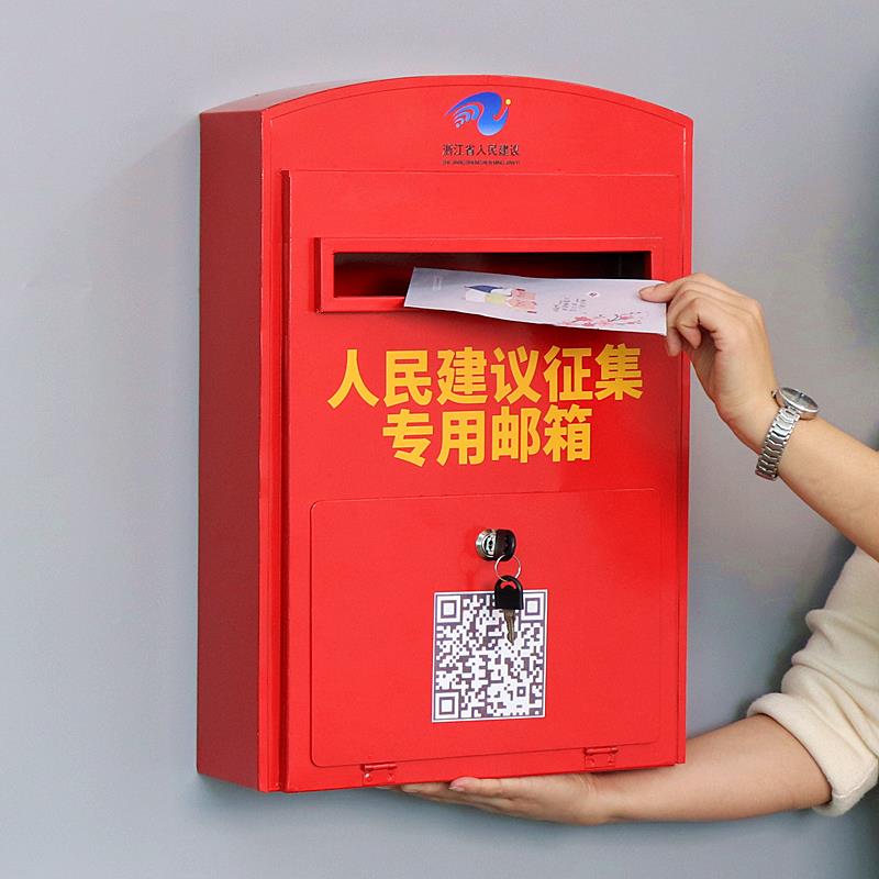 铁艺人民建议征集信访箱投票选举箱落地募捐箱室外带锁信报箱摆件