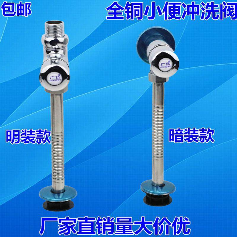 全铜明装延时小便阀小便冲洗阀手按式 普通冲水阀 冲水器 延时阀
