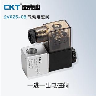 亚德客型2v025电磁阀二位二通开关阀AC220VDC24V气路气管电控开关