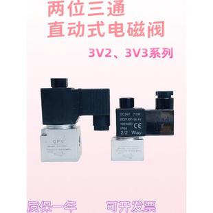 两位三通大流量气动电磁阀3V2 06NO电磁控制阀DC24V 08NC常闭3V3