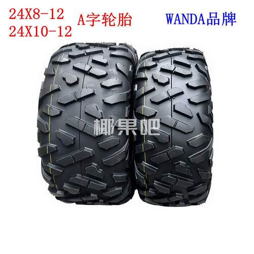 ATV四轮越野摩托车配件春风沙滩车24X8-12 24X10-12寸A字真空轮胎