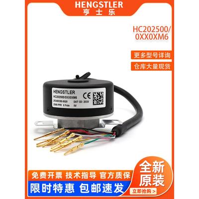 亨士乐HC202500-0XX0XM6全新原装正品现货HENGSTLER旋转编码器