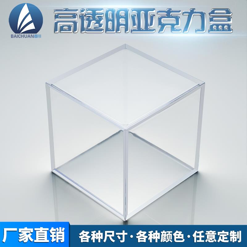 透明亚克力展示盒子定制手办模型有机玻璃防尘罩塑料收纳盒置物架