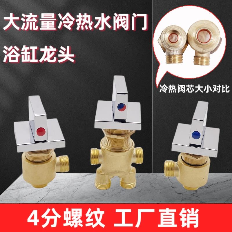 大流量浴缸分体式龙头按摩浴缸龙头分水器转换阀门冷热水开关配件