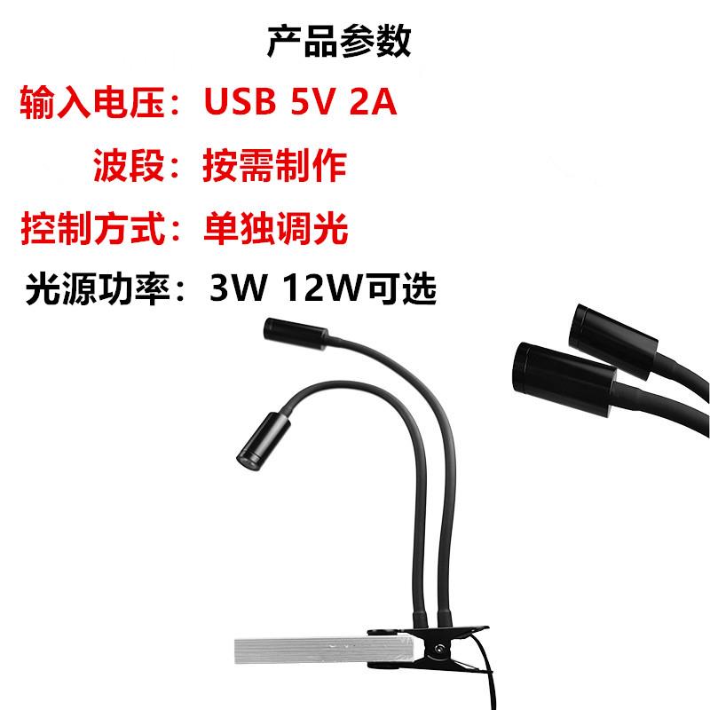 660nm670nm680nm690nm700nm710nm720nm可调亮度3W12W实验光源