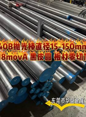 模具钢 440B圆棒9Cr18movA 板材加工等SUS630 316L不锈钢板4Cr13