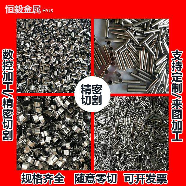 304 316L不锈钢毛细管 精密管 内外光亮卫生无缝管可精密零切加工